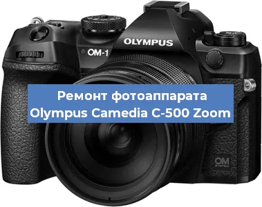Замена стекла на фотоаппарате Olympus Camedia C-500 Zoom в Белгороде